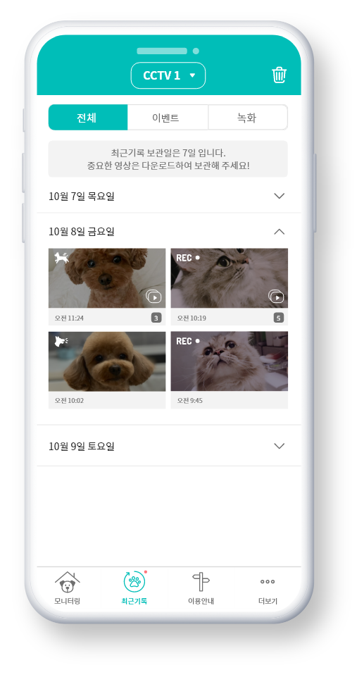 헬로코코 최근 기록 UI